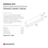 Светильник на шине Denkirs DK8004-WH